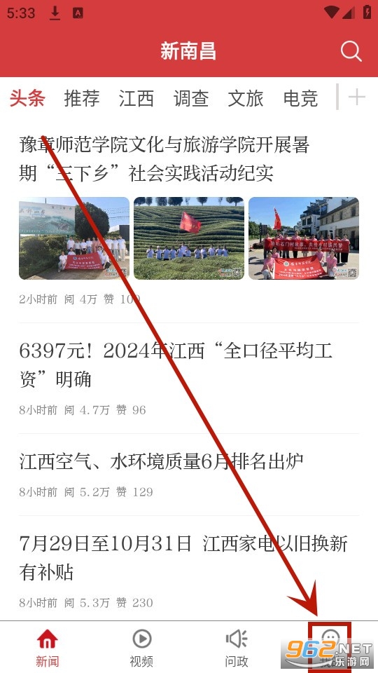 新南昌 新南昌