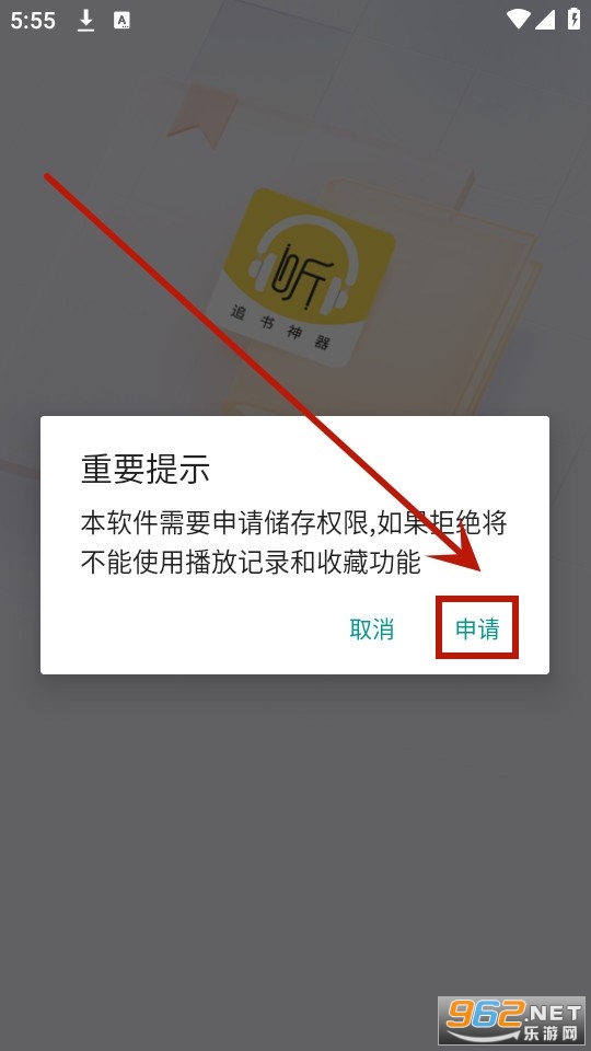 蓝莓听书 蓝莓听书
