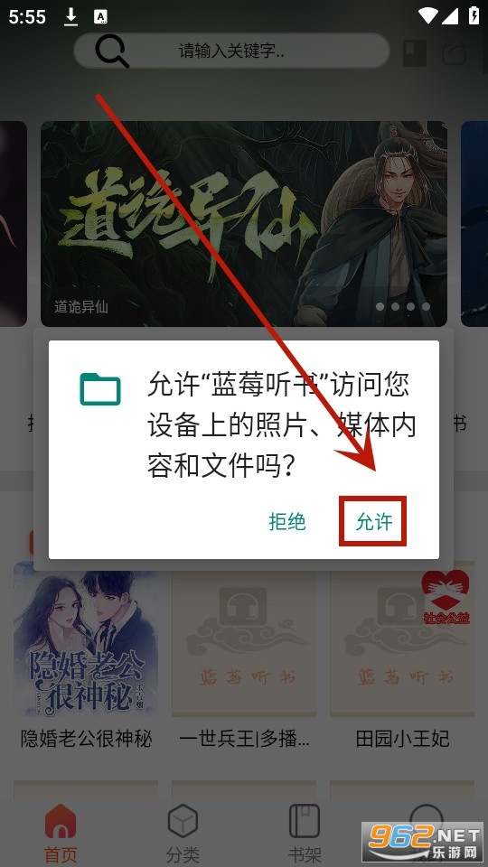 蓝莓听书 蓝莓听书