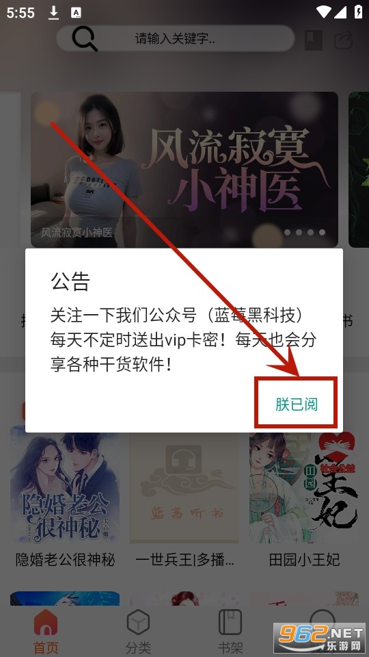 蓝莓听书 蓝莓听书