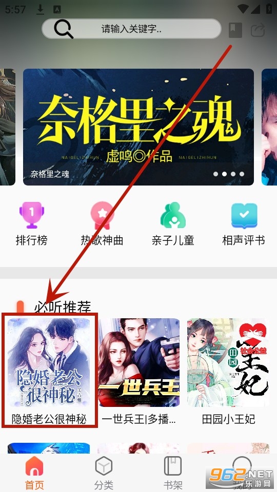 蓝莓听书 蓝莓听书