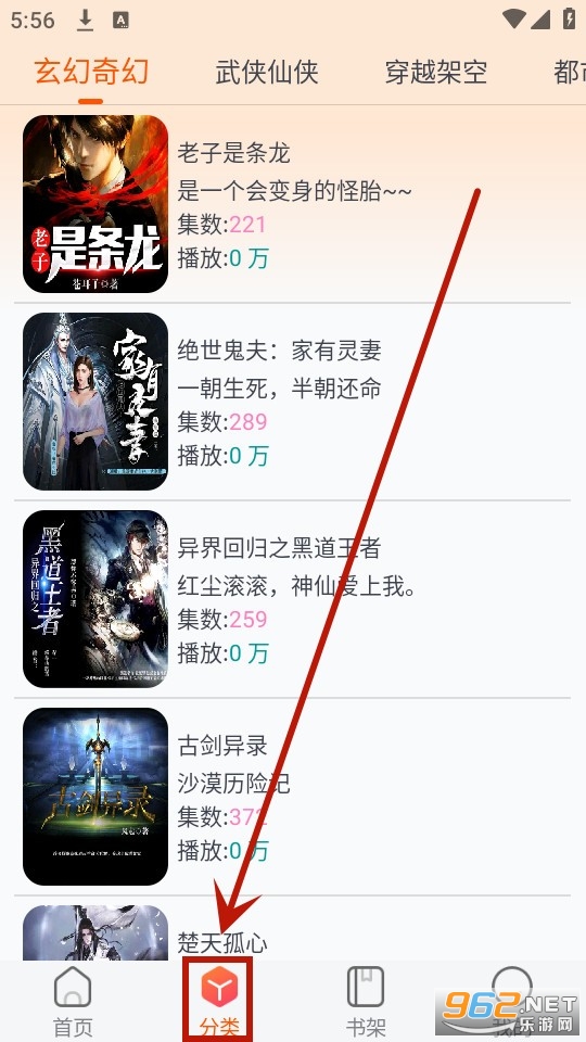 蓝莓听书 蓝莓听书