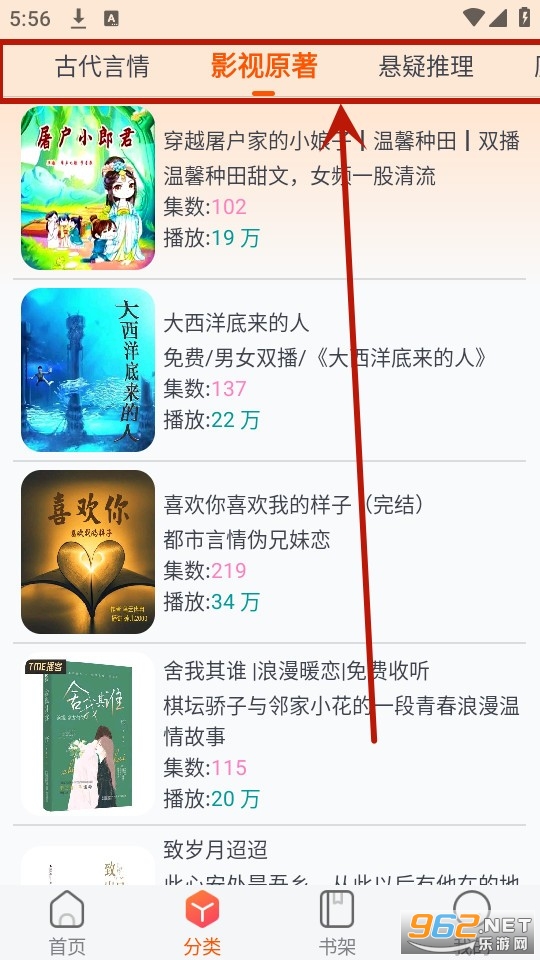 蓝莓听书 蓝莓听书