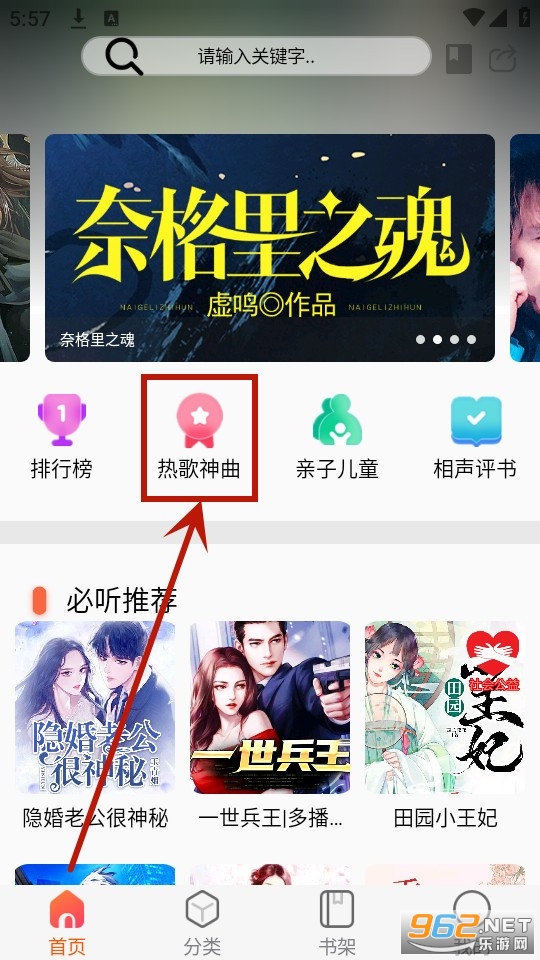 蓝莓听书 蓝莓听书