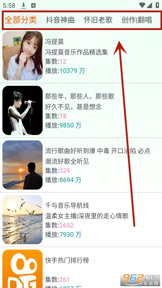 蓝莓听书 蓝莓听书