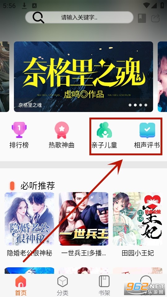 蓝莓听书 蓝莓听书