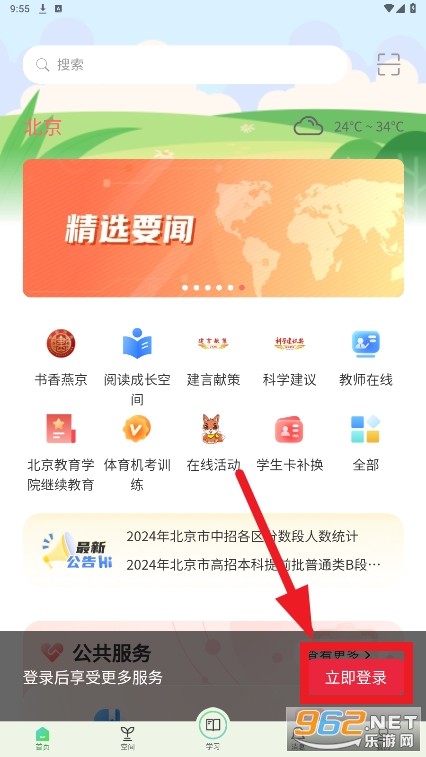 ��ѧͨapp