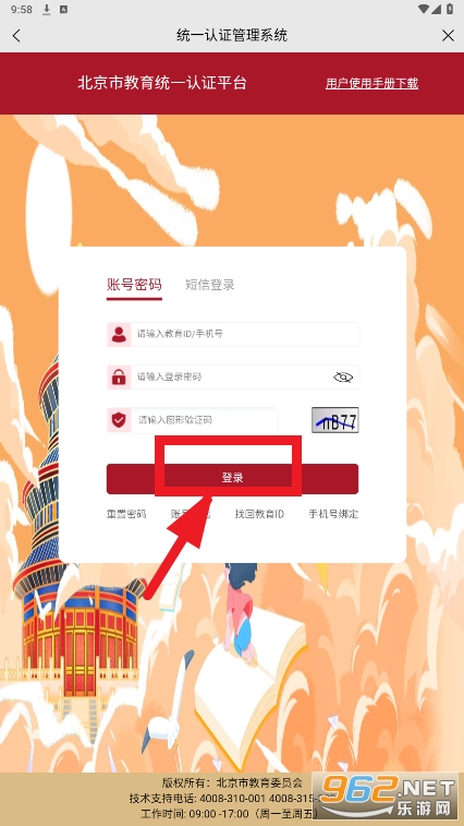 ��ѧͨapp