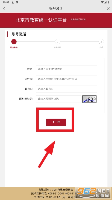 ��ѧͨapp
