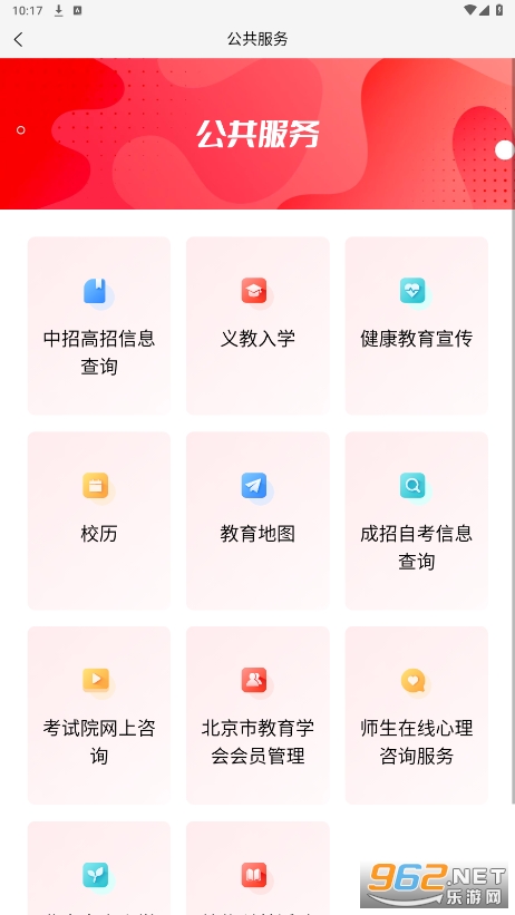 ��ѧͨapp