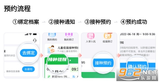 江苏预防接种APP 江苏预防接种APP