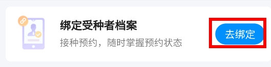 江苏预防接种APP 江苏预防接种APP