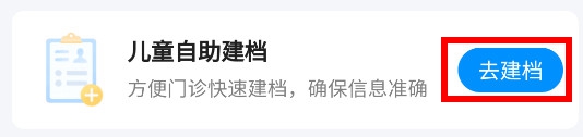 江苏预防接种APP 江苏预防接种APP