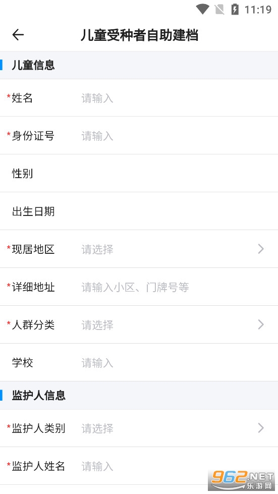 江苏预防接种APP 江苏预防接种APP
