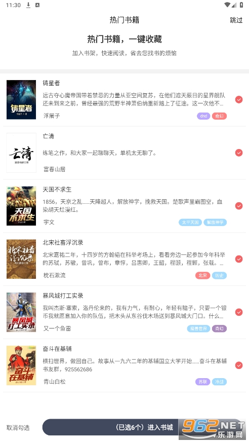 ���Ķ�С˵app