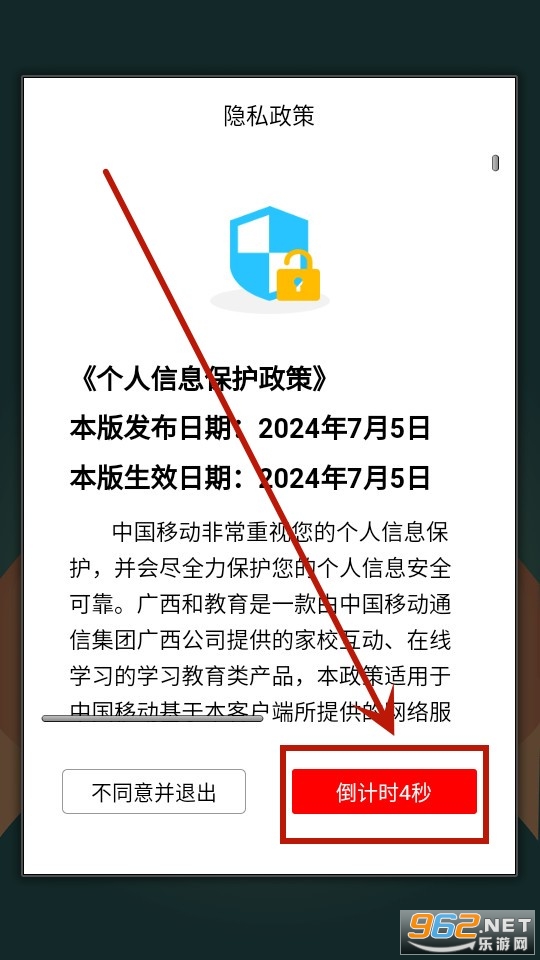 广西和教育app 广西和教育app