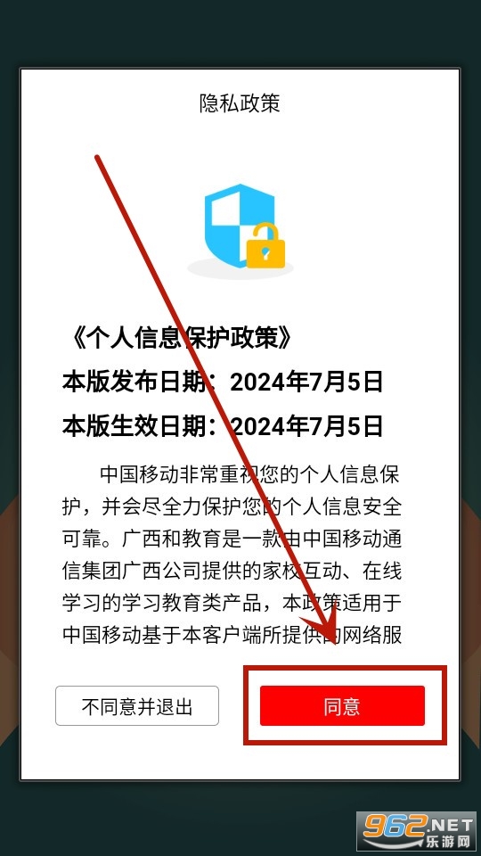 广西和教育app 广西和教育app