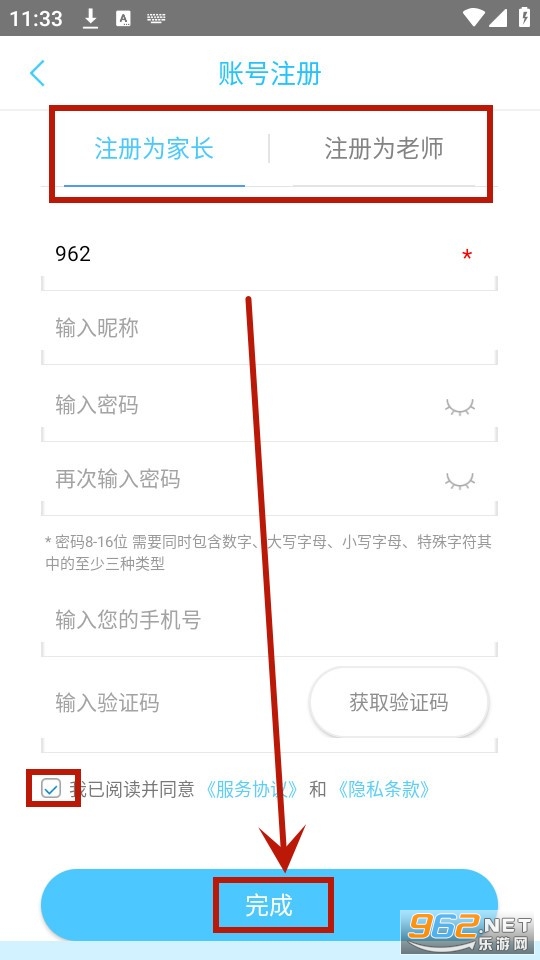 广西和教育app 广西和教育app