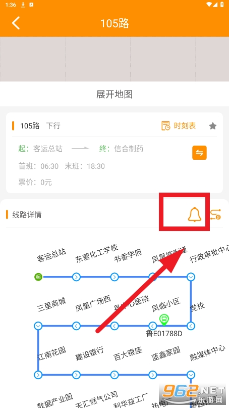 利津智慧公交app 利津智慧公交app