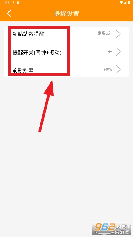 利津智慧公交app 利津智慧公交app