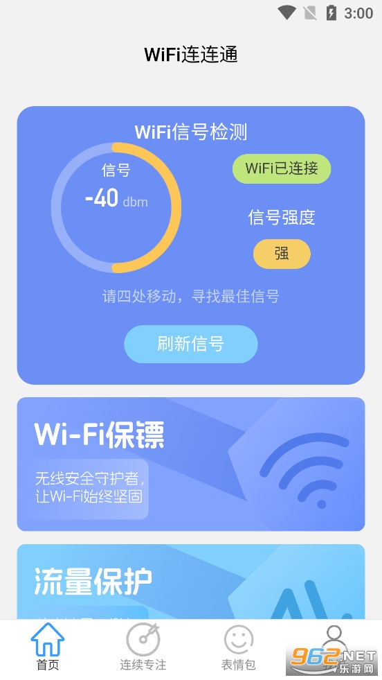 WiFi����ͨapp