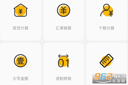 天天计算器app手机版 天天计算器app手机版