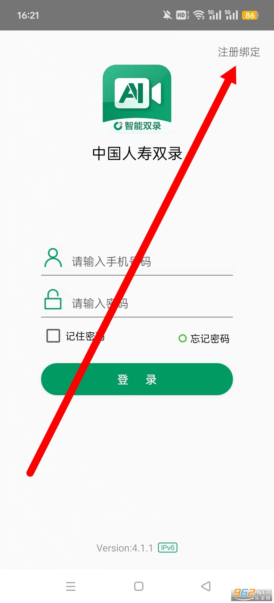 中国人寿双录app 中国人寿双录app