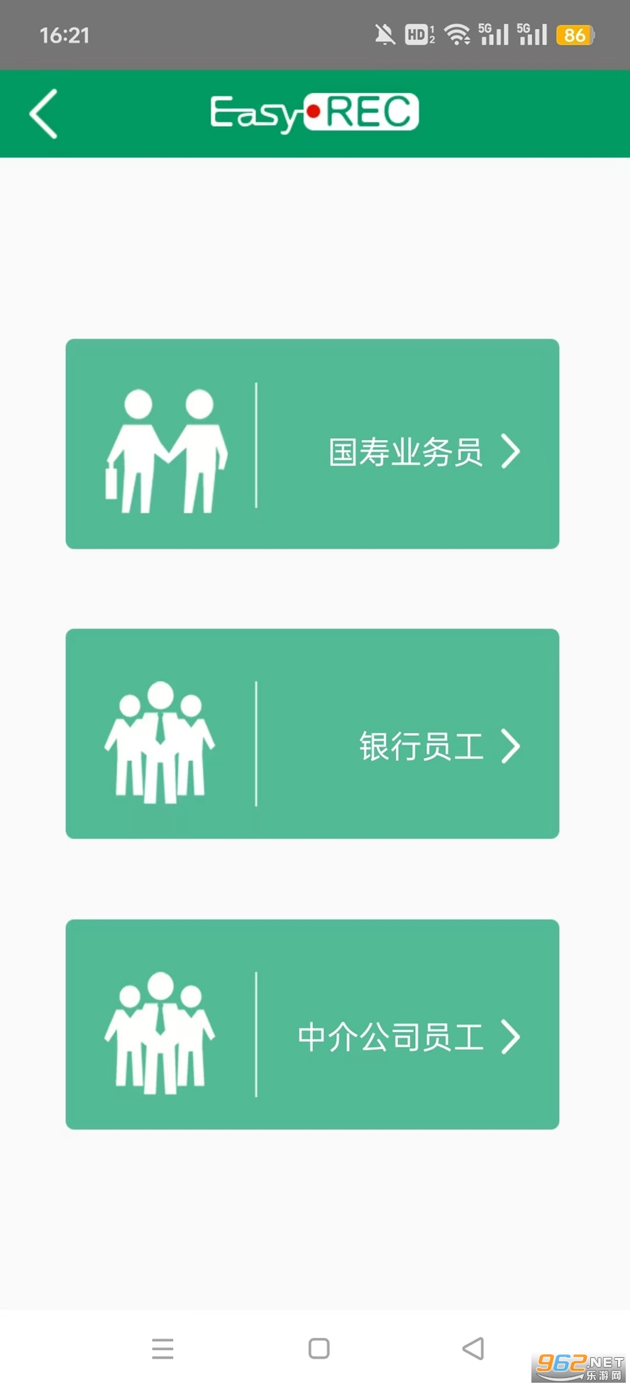 中国人寿双录app 中国人寿双录app