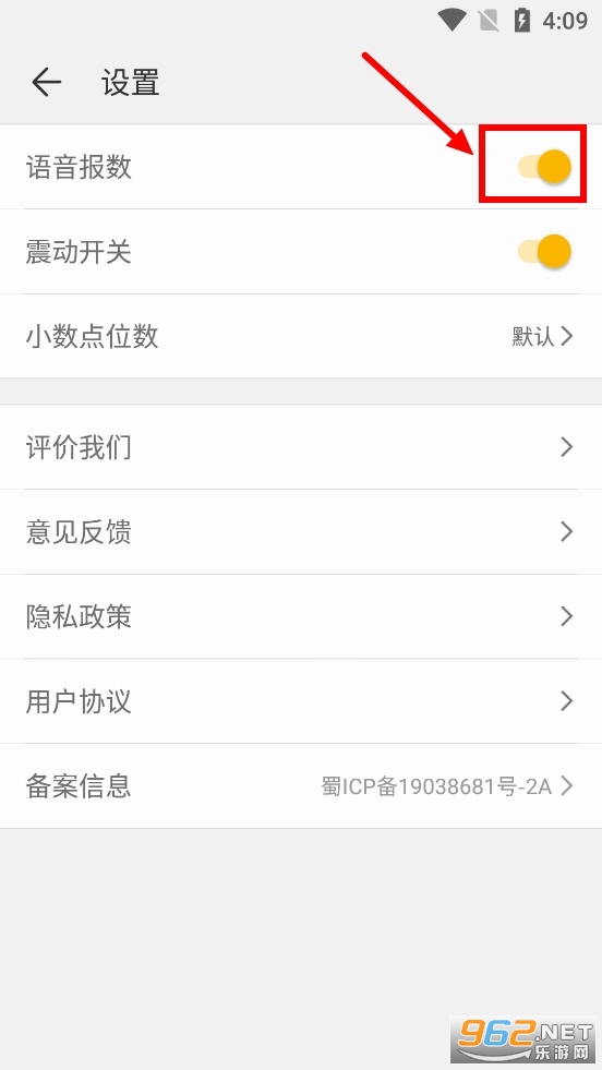 天天计算器app手机版 天天计算器app手机版