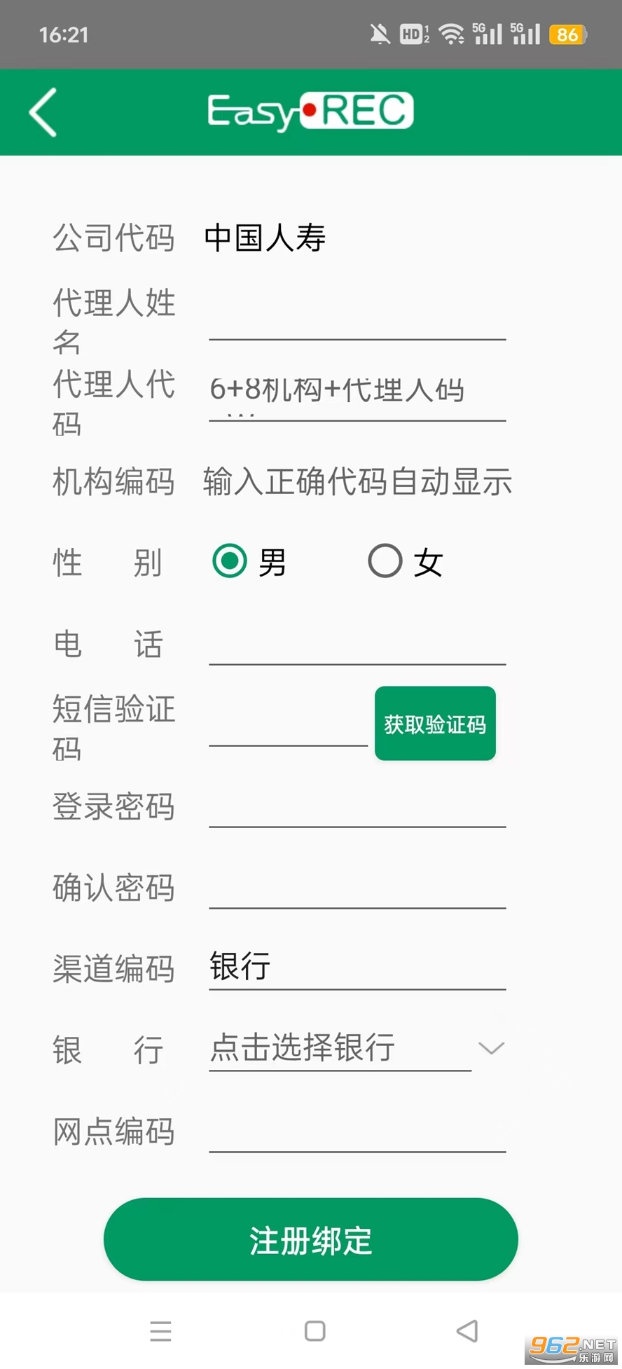 中国人寿双录app 中国人寿双录app