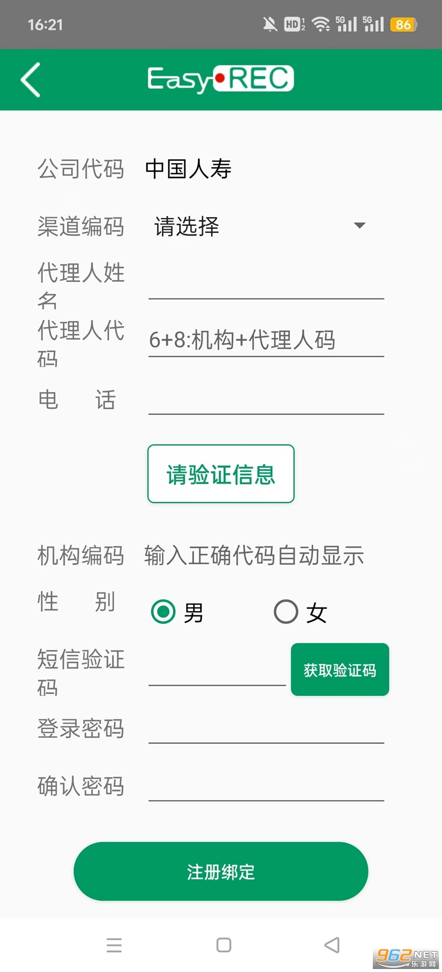中国人寿双录app 中国人寿双录app