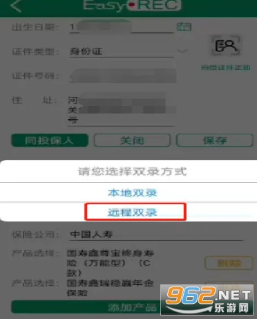 中国人寿双录app 中国人寿双录app