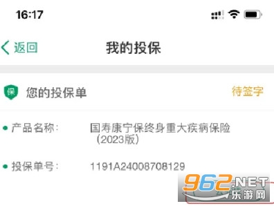 中国人寿双录app 中国人寿双录app