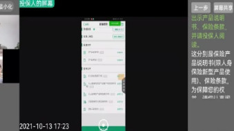 中国人寿双录app 中国人寿双录app