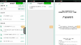 中国人寿双录app 中国人寿双录app