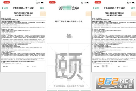 中国人寿双录app 中国人寿双录app