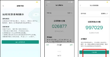 中国人寿双录app 中国人寿双录app