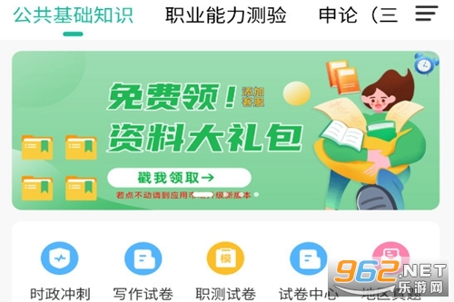 三支一扶练题狗app 三支一扶练题狗app