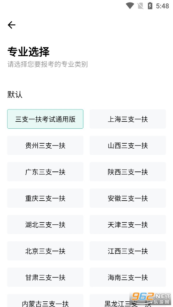 三支一扶练题狗app 三支一扶练题狗app