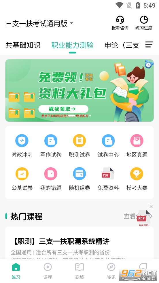 三支一扶练题狗app 三支一扶练题狗app