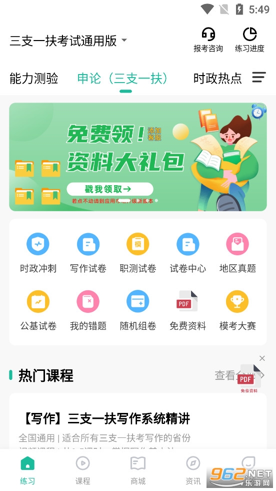 三支一扶练题狗app 三支一扶练题狗app