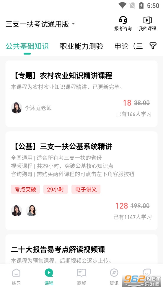 三支一扶练题狗app 三支一扶练题狗app