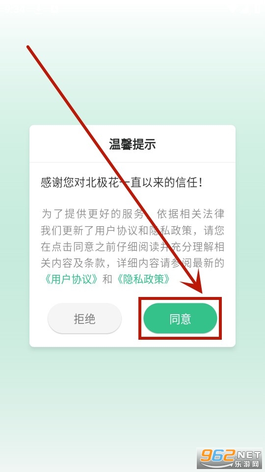 北极花生物调查 北极花生物调查