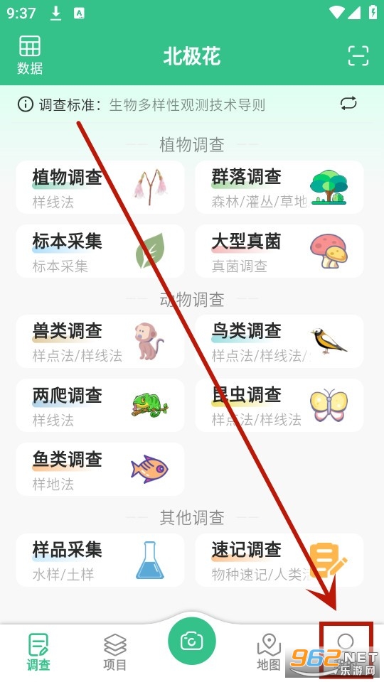 北极花生物调查 北极花生物调查