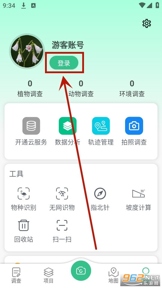 北极花生物调查 北极花生物调查