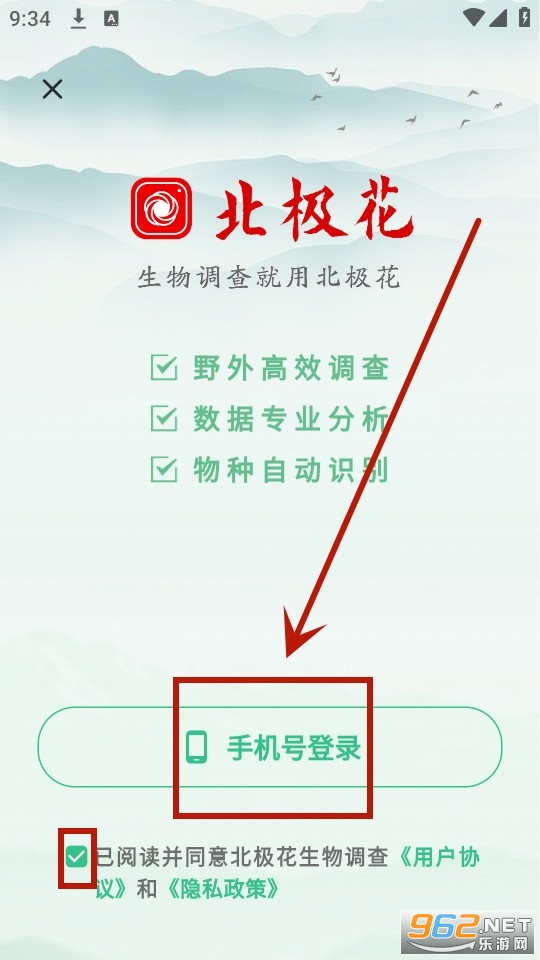 北极花生物调查 北极花生物调查