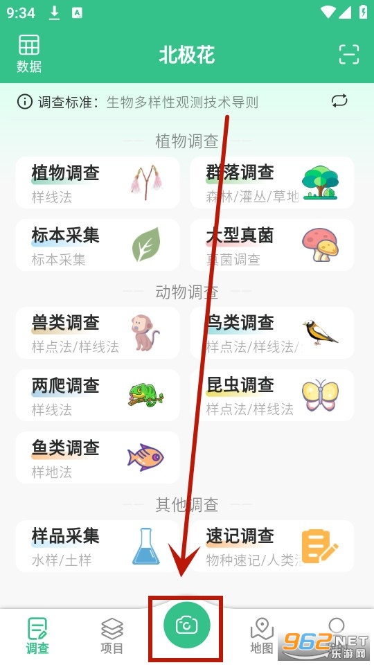 北极花生物调查 北极花生物调查