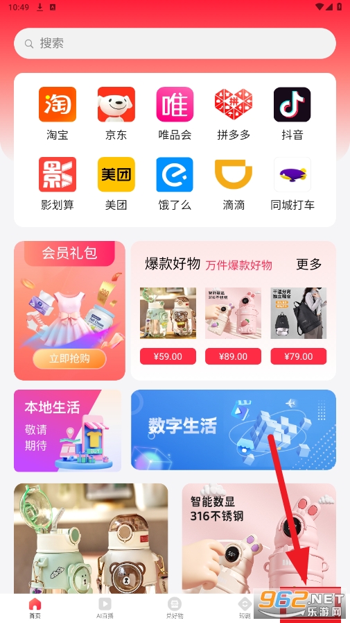 ����һƷapp