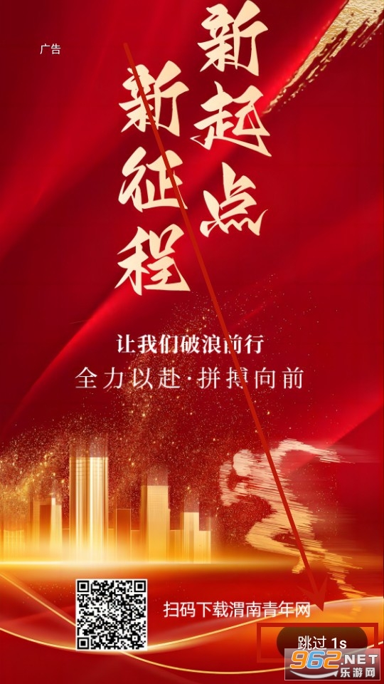 渭南青年网 渭南青年网