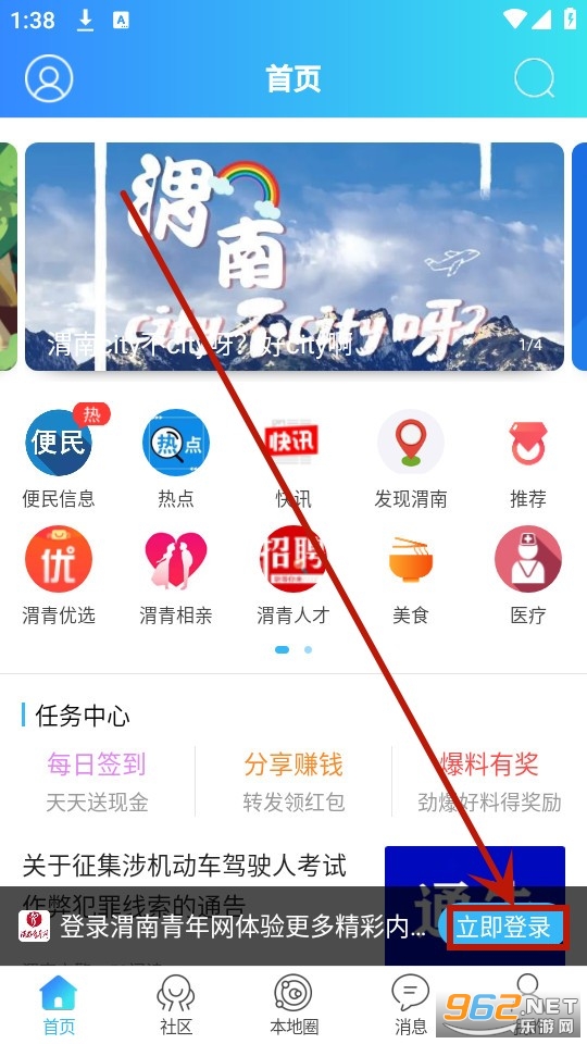 渭南青年网 渭南青年网